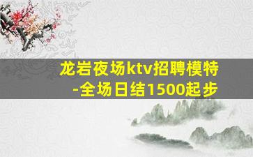 呼伦贝尔酒吧招聘